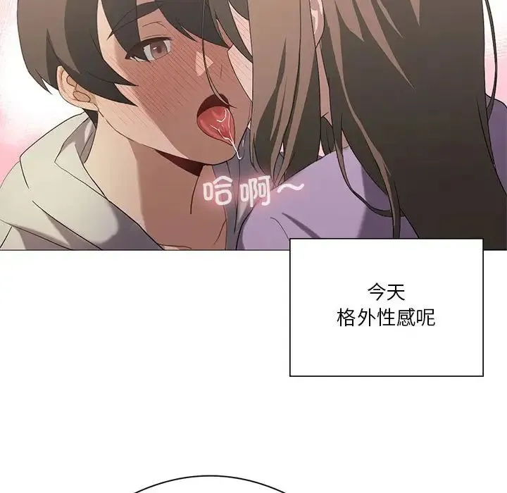 我靠升级逆袭成为大师 - 第8話 - page 97