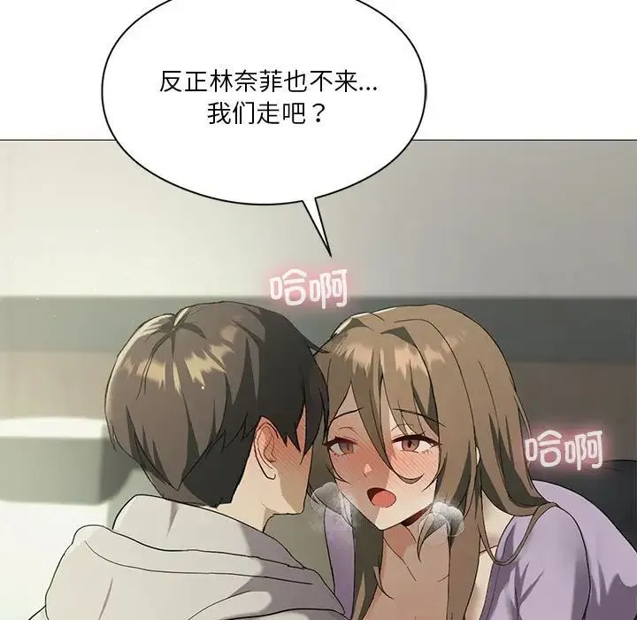 我靠升级逆袭成为大师 - 第8話 - page 98