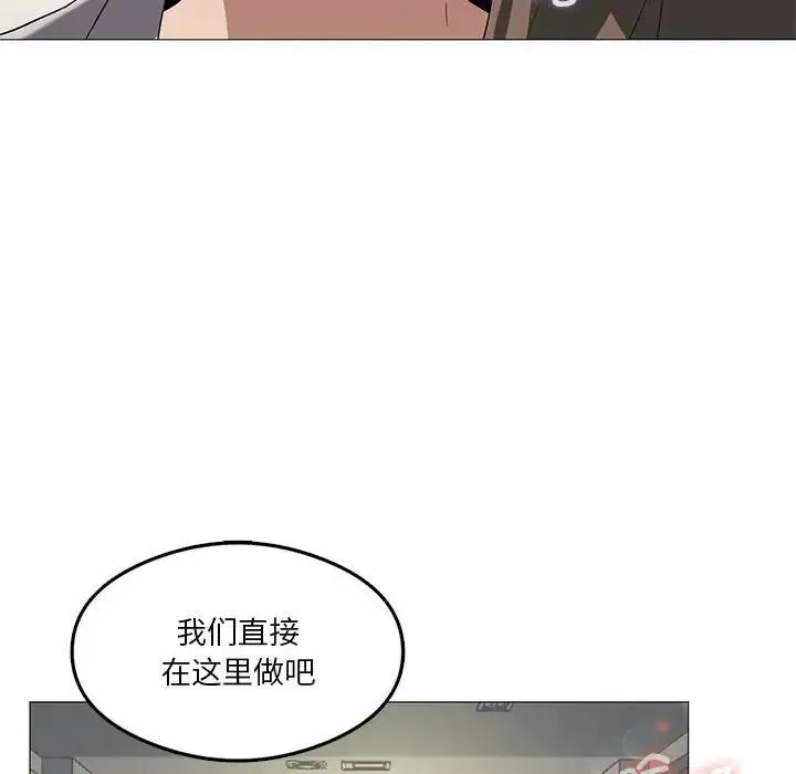 我靠升级逆袭成为大师 - 第8話 - page 101