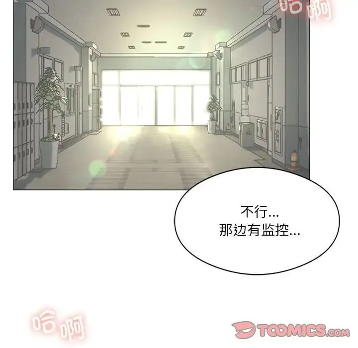我靠升级逆袭成为大师 - 第8話 - page 102