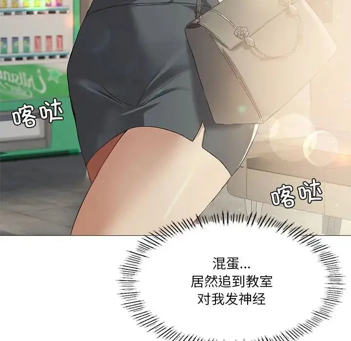 我靠升级逆袭成为大师 - 第8話 - page 108