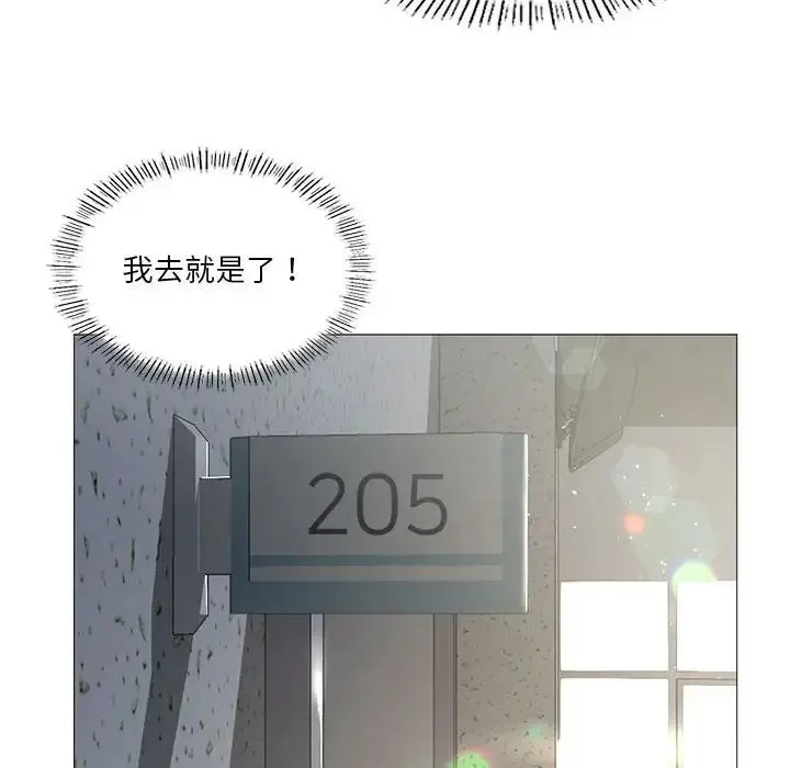 我靠升级逆袭成为大师 - 第8話 - page 109