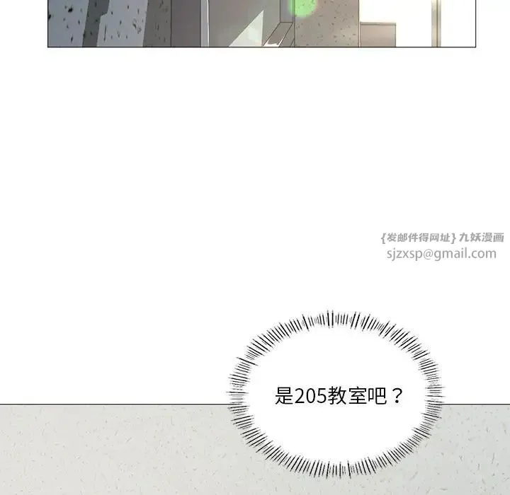 我靠升级逆袭成为大师 - 第8話 - page 110