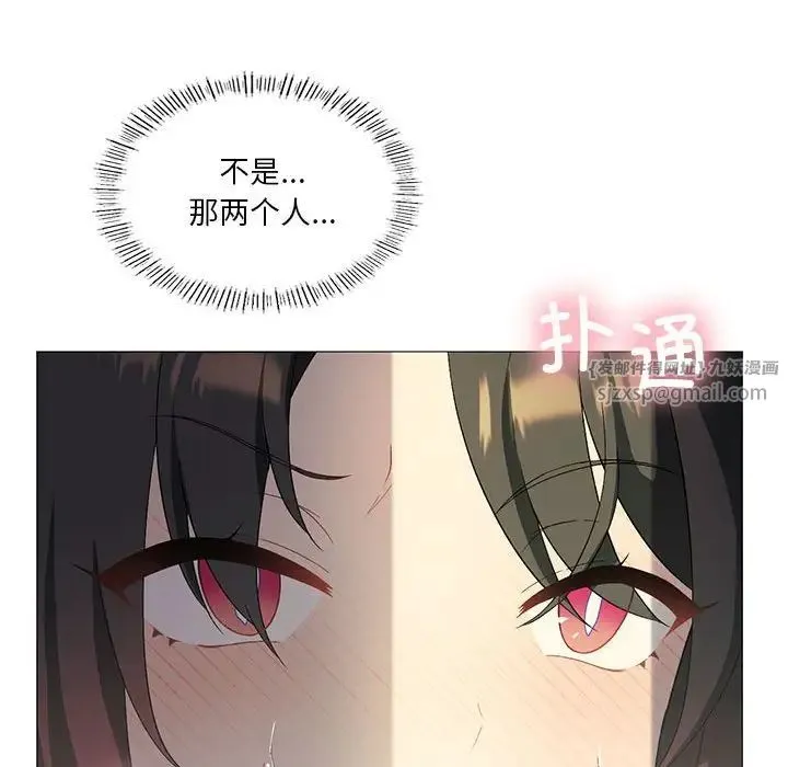 我靠升级逆袭成为大师 - 第8話 - page 115