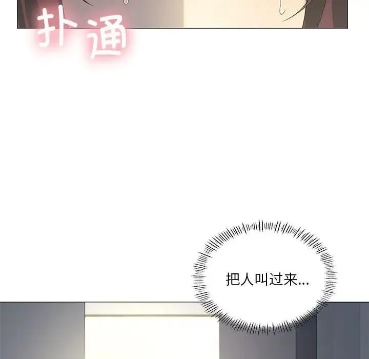 我靠升级逆袭成为大师 - 第8話 - page 116