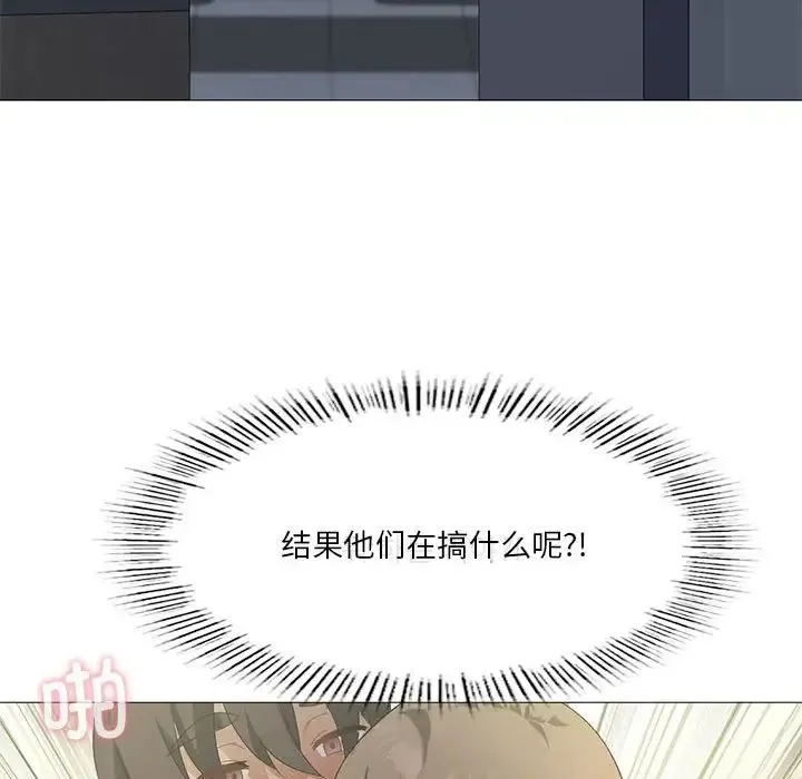 我靠升级逆袭成为大师 - 第8話 - page 118