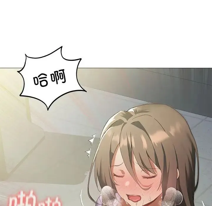 我靠升级逆袭成为大师 - 第8話 - page 121