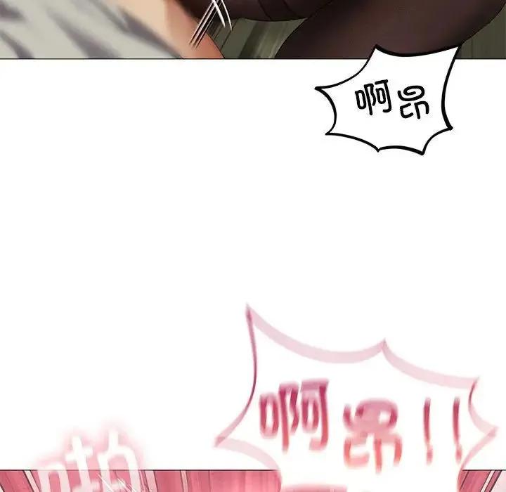 我靠升级逆袭成为大师 - 第8話 - page 123