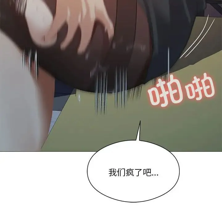 我靠升级逆袭成为大师 - 第8話 - page 128