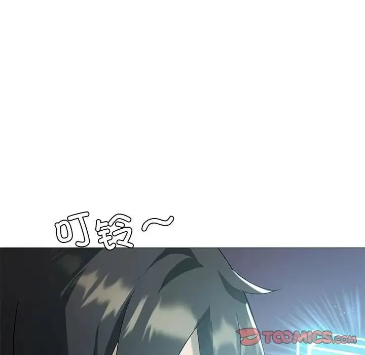 我靠升级逆袭成为大师 - 第8話 - page 129