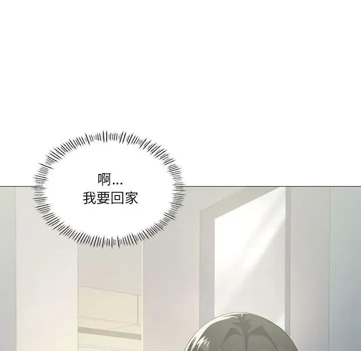 我靠升级逆袭成为大师 - 第8話 - page 135