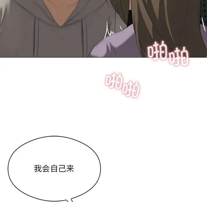 我靠升级逆袭成为大师 - 第8話 - page 144