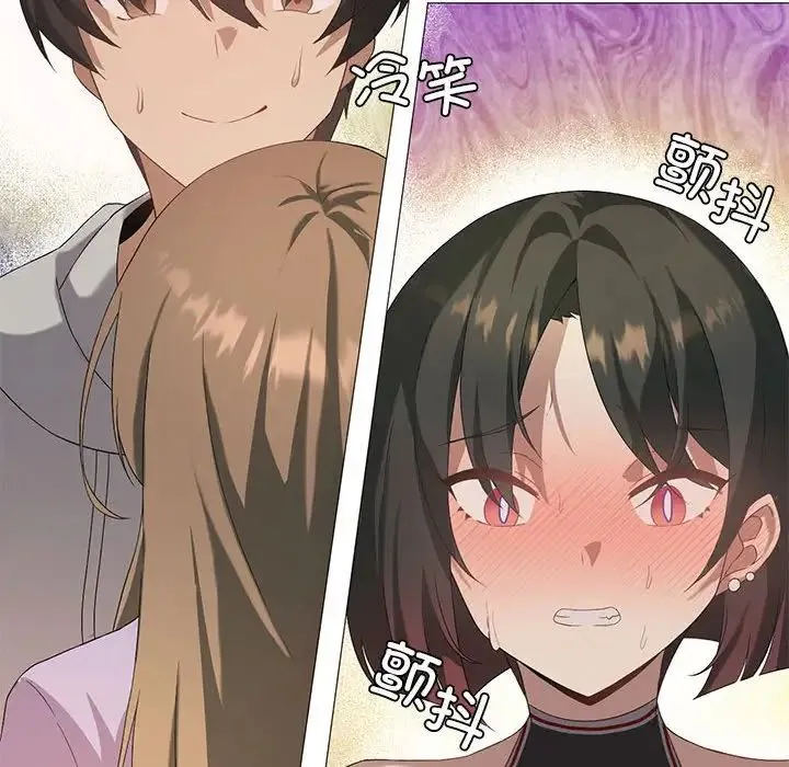 我靠升级逆袭成为大师 - 第8話 - page 152