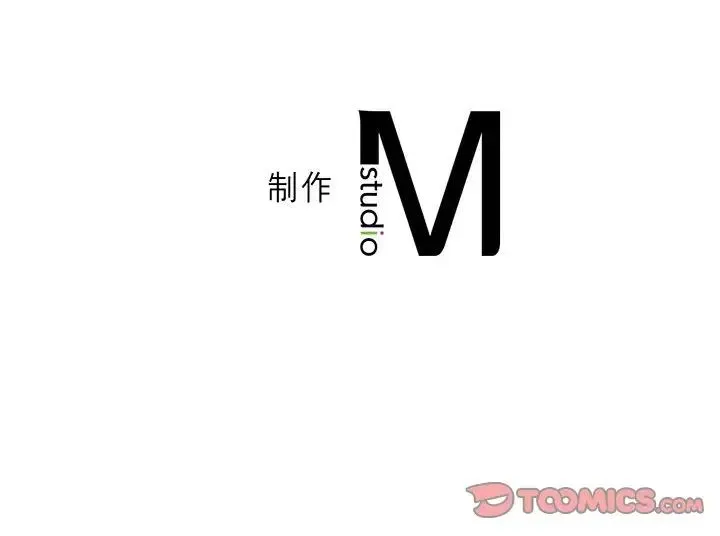 我靠升级逆袭成为大师 - 第8話 - page 156