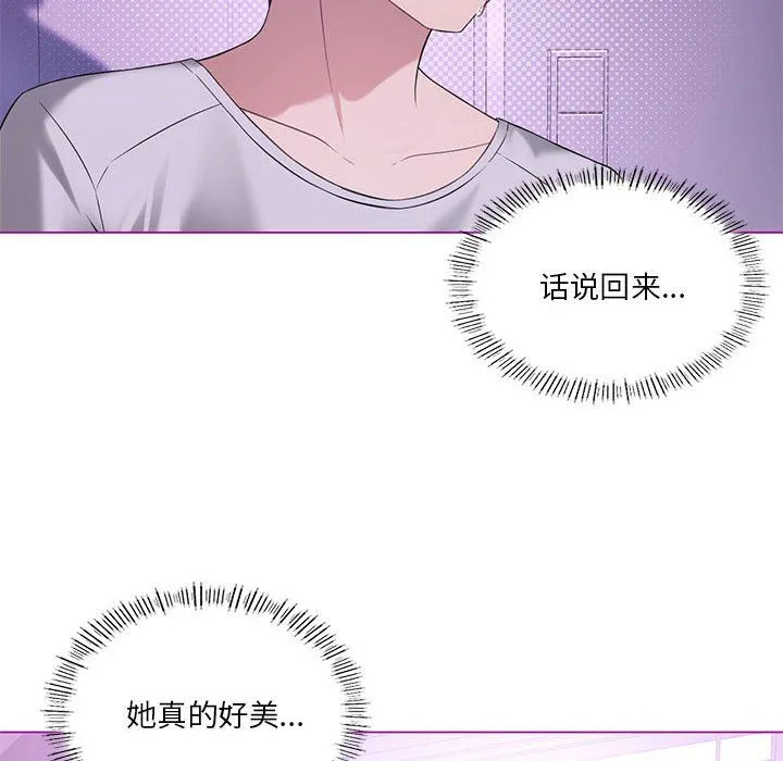 我靠升级逆袭成为大师 - 第24話 - page 6