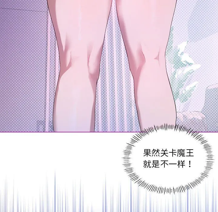 我靠升级逆袭成为大师 - 第24話 - page 11