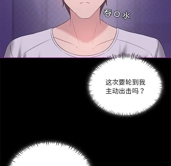 我靠升级逆袭成为大师 - 第24話 - page 13