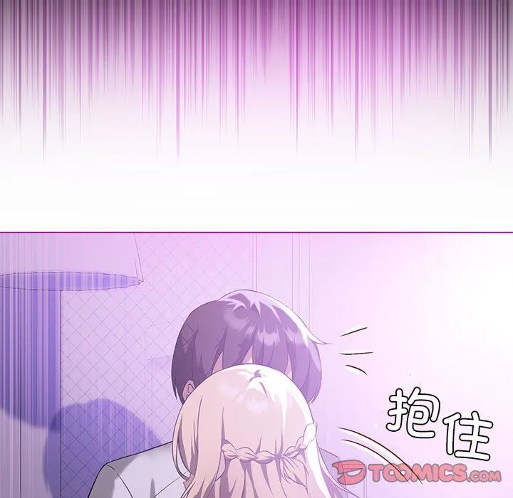 我靠升级逆袭成为大师 - 第24話 - page 15