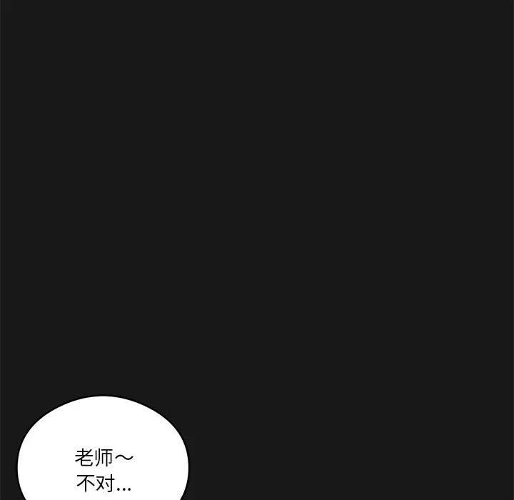 我靠升级逆袭成为大师 - 第24話 - page 23