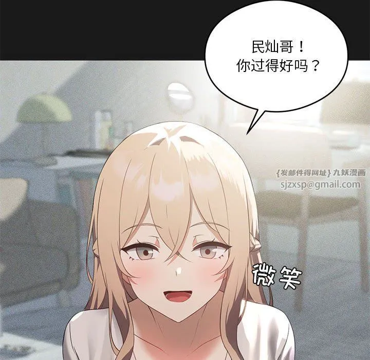 我靠升级逆袭成为大师 - 第24話 - page 25