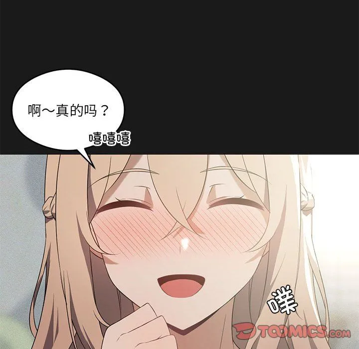 我靠升级逆袭成为大师 - 第24話 - page 27