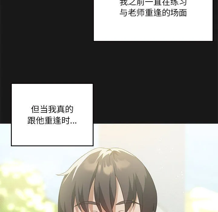 我靠升级逆袭成为大师 - 第24話 - page 30