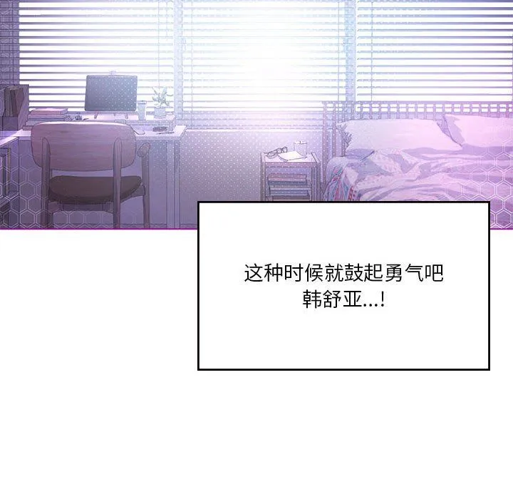 我靠升级逆袭成为大师 - 第24話 - page 37