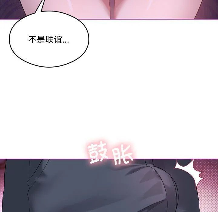 我靠升级逆袭成为大师 - 第24話 - page 42