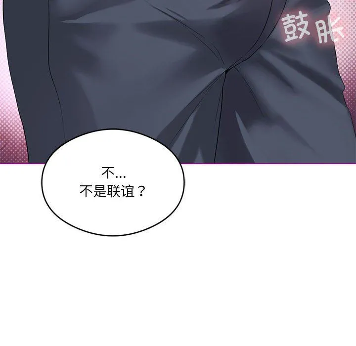 我靠升级逆袭成为大师 - 第24話 - page 43