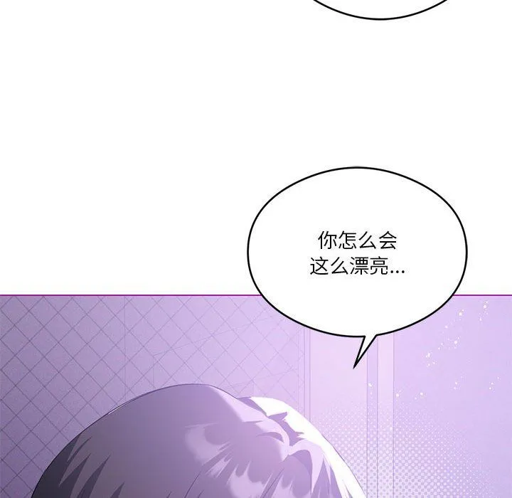 我靠升级逆袭成为大师 - 第24話 - page 52