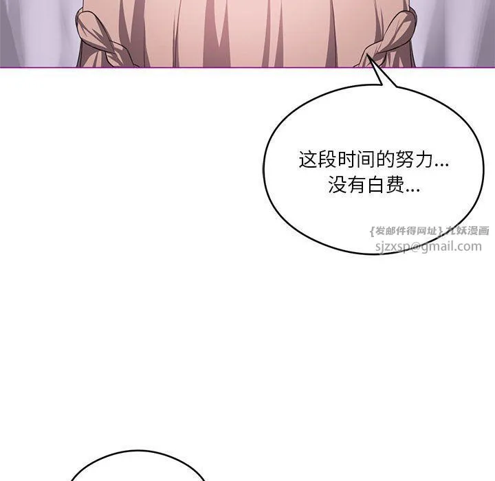 我靠升级逆袭成为大师 - 第24話 - page 56