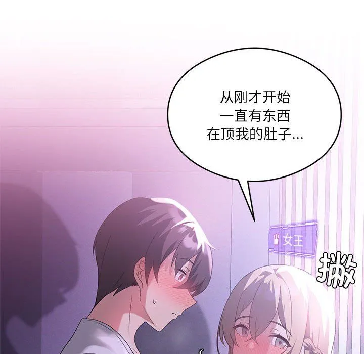 我靠升级逆袭成为大师 - 第24話 - page 58