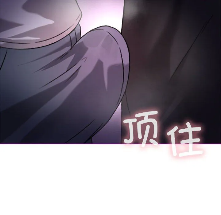 我靠升级逆袭成为大师 - 第24話 - page 61