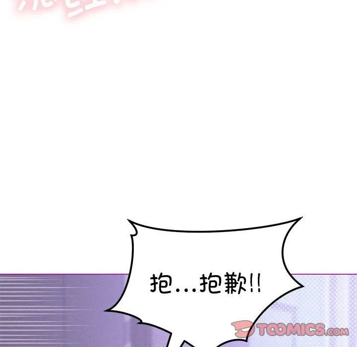 我靠升级逆袭成为大师 - 第24話 - page 63