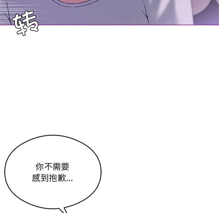 我靠升级逆袭成为大师 - 第24話 - page 65