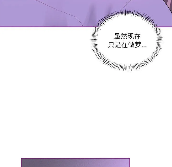 我靠升级逆袭成为大师 - 第24話 - page 70