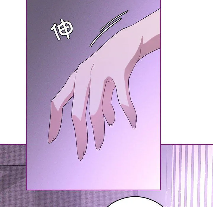 我靠升级逆袭成为大师 - 第24話 - page 71