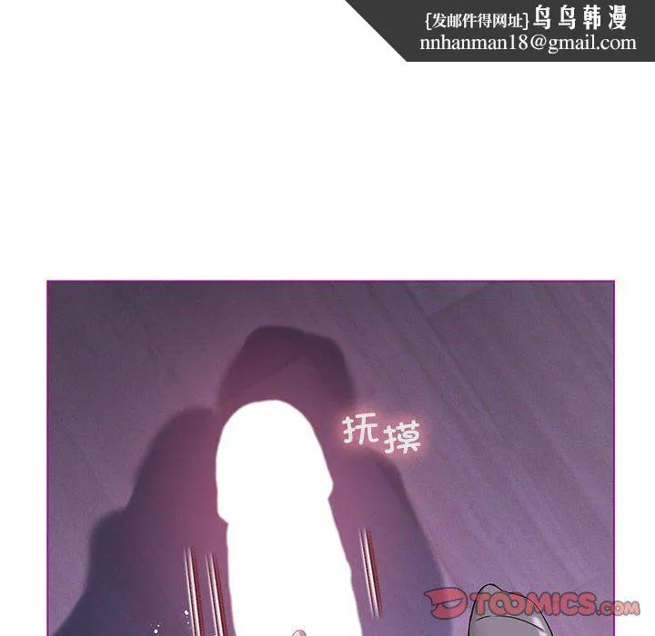 我靠升级逆袭成为大师 - 第24話 - page 75