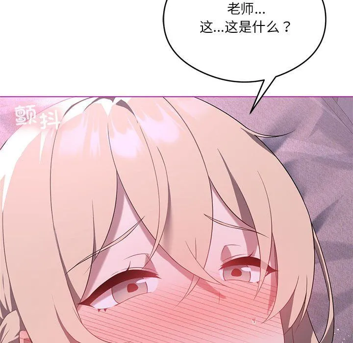 我靠升级逆袭成为大师 - 第24話 - page 95