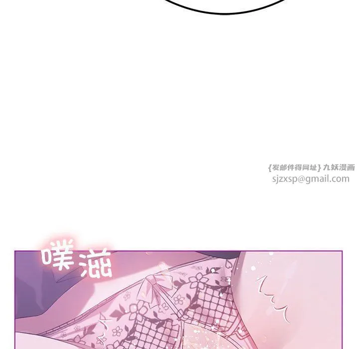 我靠升级逆袭成为大师 - 第24話 - page 102