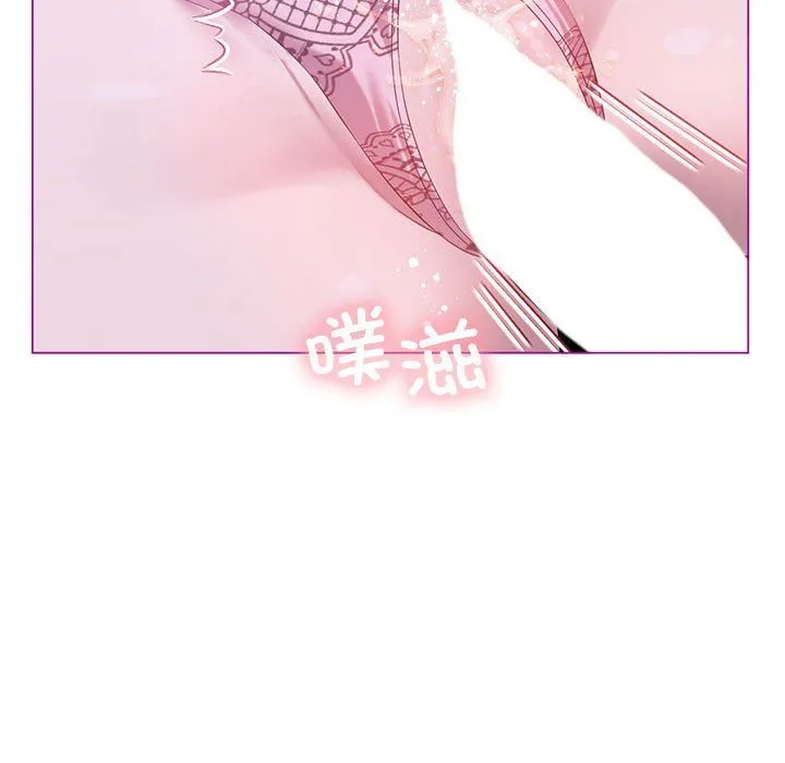 我靠升级逆袭成为大师 - 第24話 - page 103