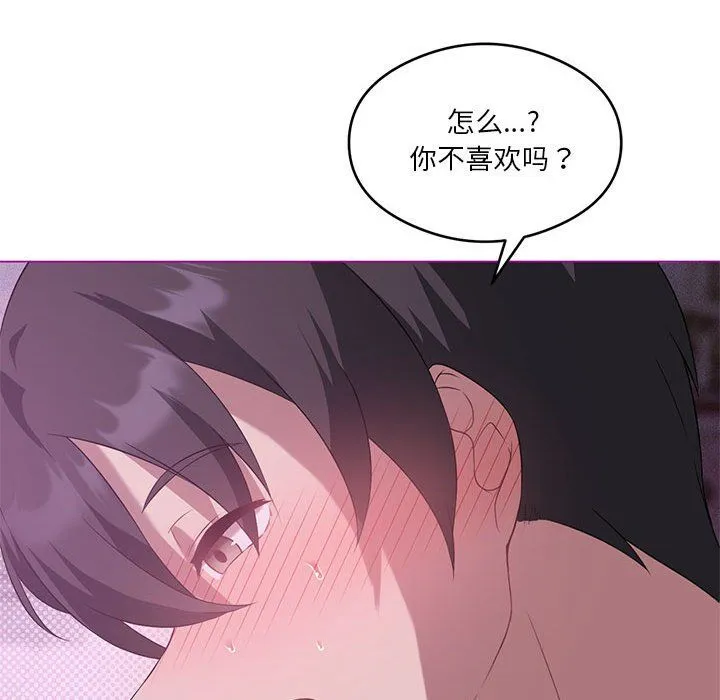 我靠升级逆袭成为大师 - 第24話 - page 104