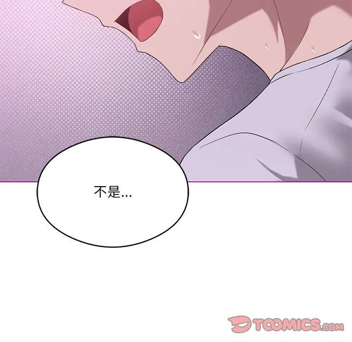 我靠升级逆袭成为大师 - 第24話 - page 105