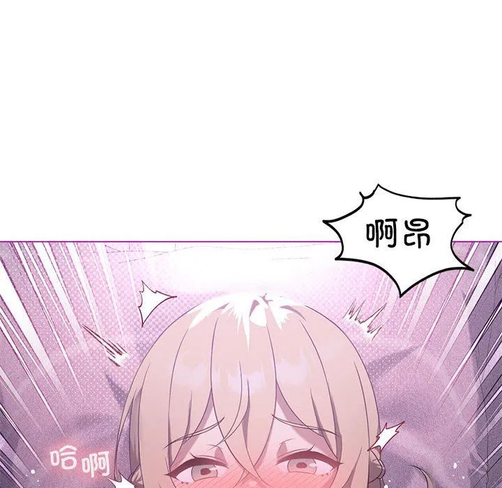 我靠升级逆袭成为大师 - 第24話 - page 106