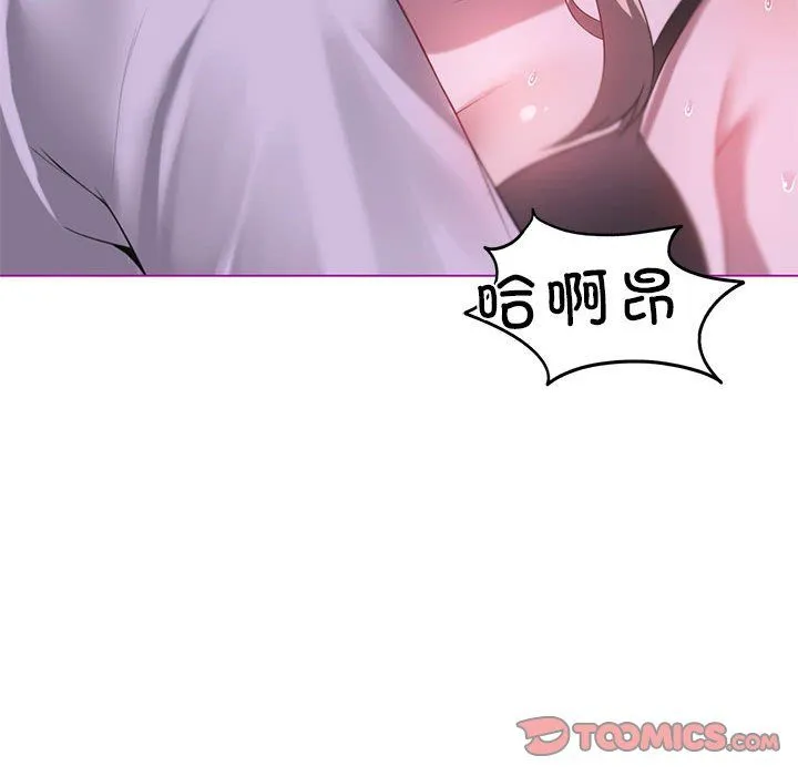 我靠升级逆袭成为大师 - 第24話 - page 111
