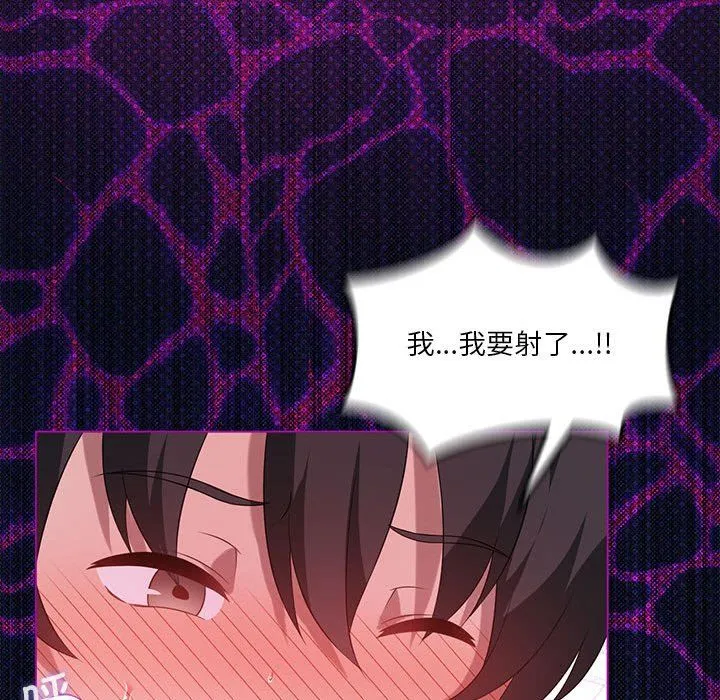 我靠升级逆袭成为大师 - 第24話 - page 127