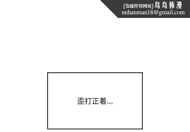 我靠升级逆袭成为大师 - 第21話 - page 1