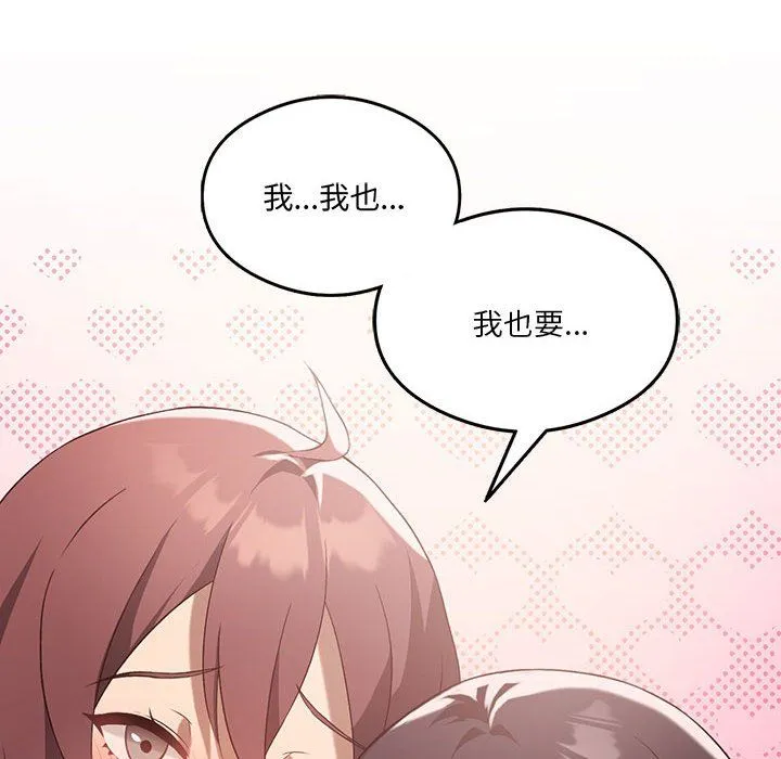 我靠升级逆袭成为大师 - 第21話 - page 6