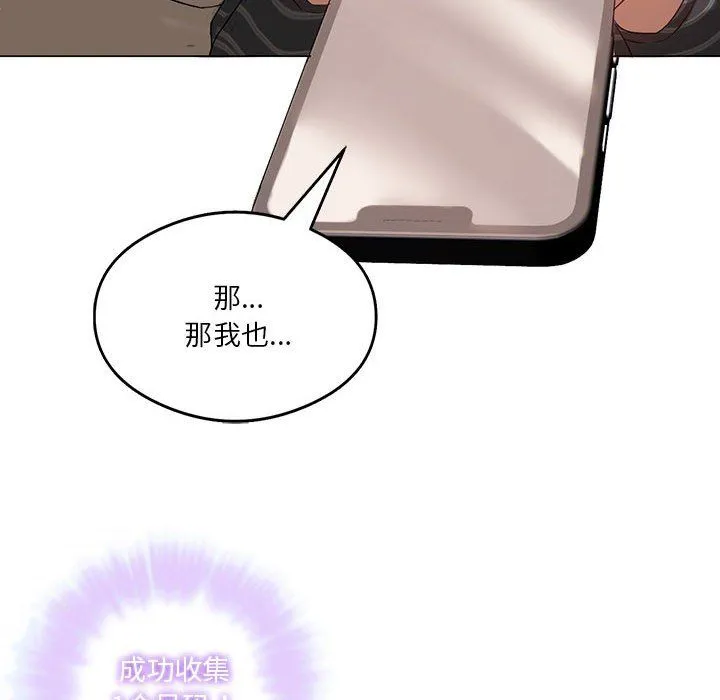 我靠升级逆袭成为大师 - 第21話 - page 8