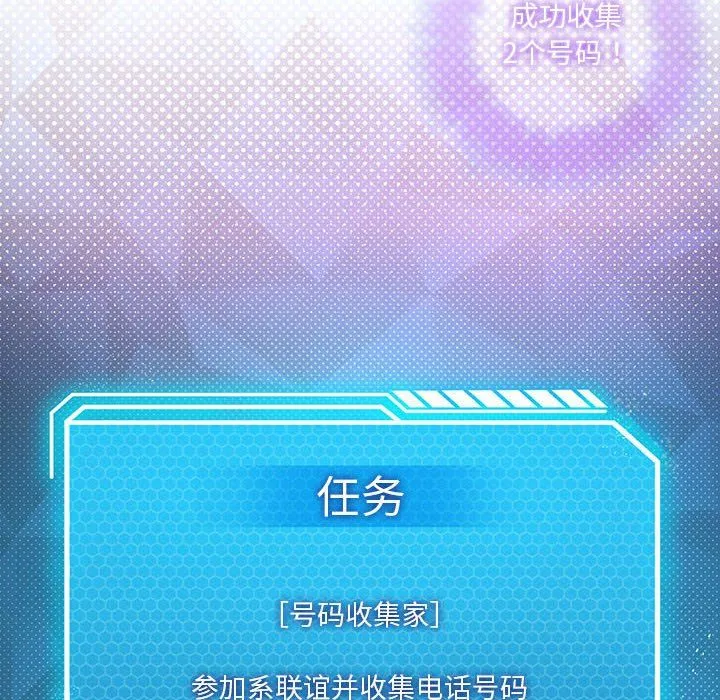 我靠升级逆袭成为大师 - 第21話 - page 10